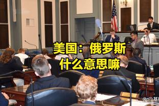 曾令旭：穆迪有空位三分有持球强攻有对位防守 打这么好换下去了？